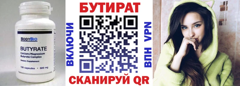 что такое наркотик  Александровск-Сахалинский  БУТИРАТ жидкий экстази 