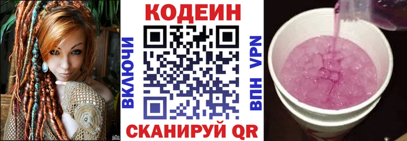 купить   Александровск-Сахалинский  Кодеиновый сироп Lean Purple Drank 