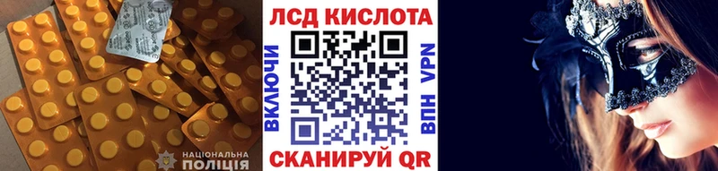 Лсд 25 экстази кислота  Александровск-Сахалинский 