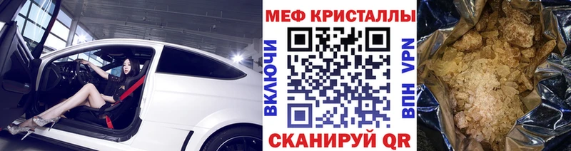 МЕФ кристаллы Александровск-Сахалинский