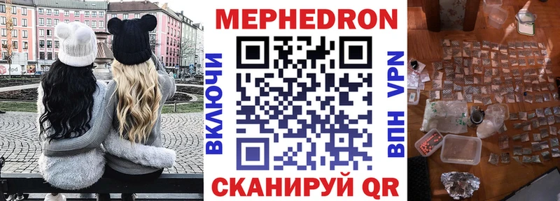 Мефедрон кристаллы  Александровск-Сахалинский 