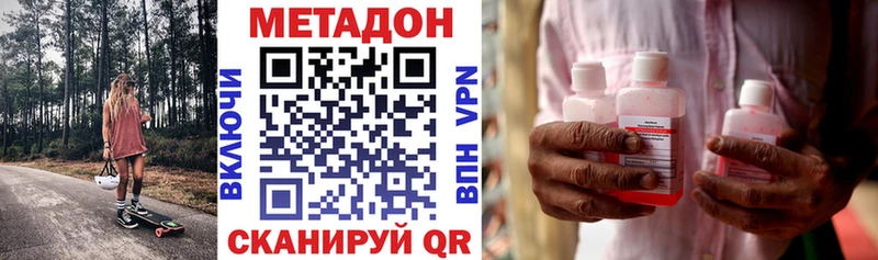 МЕТАДОН methadone Александровск-Сахалинский