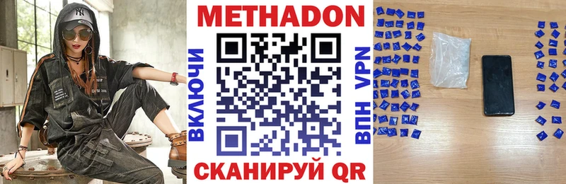 где продают наркотики  Александровск-Сахалинский  МЕТАДОН VHQ 