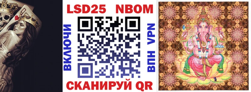 Марки NBOMe 1,5мг  Александровск-Сахалинский 